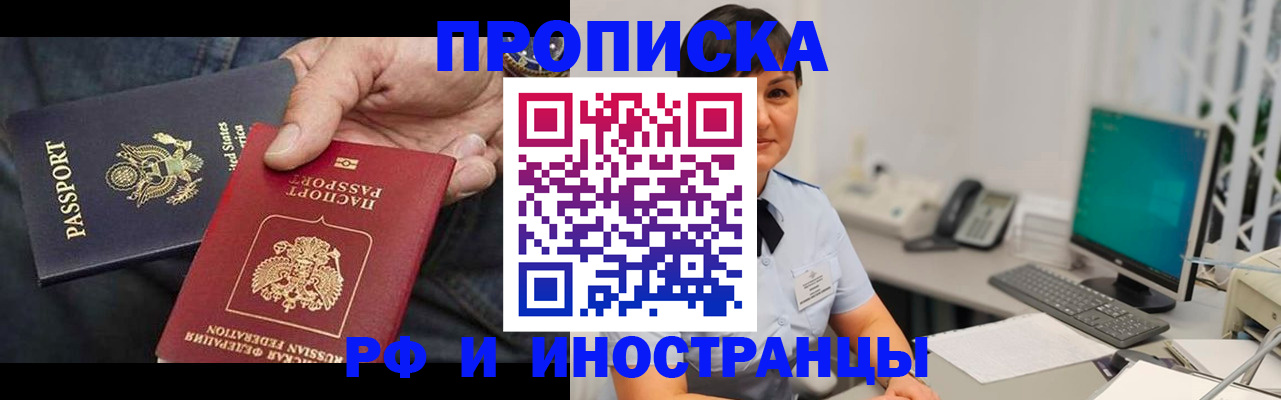 временная регистрация адрес в Менделеевске